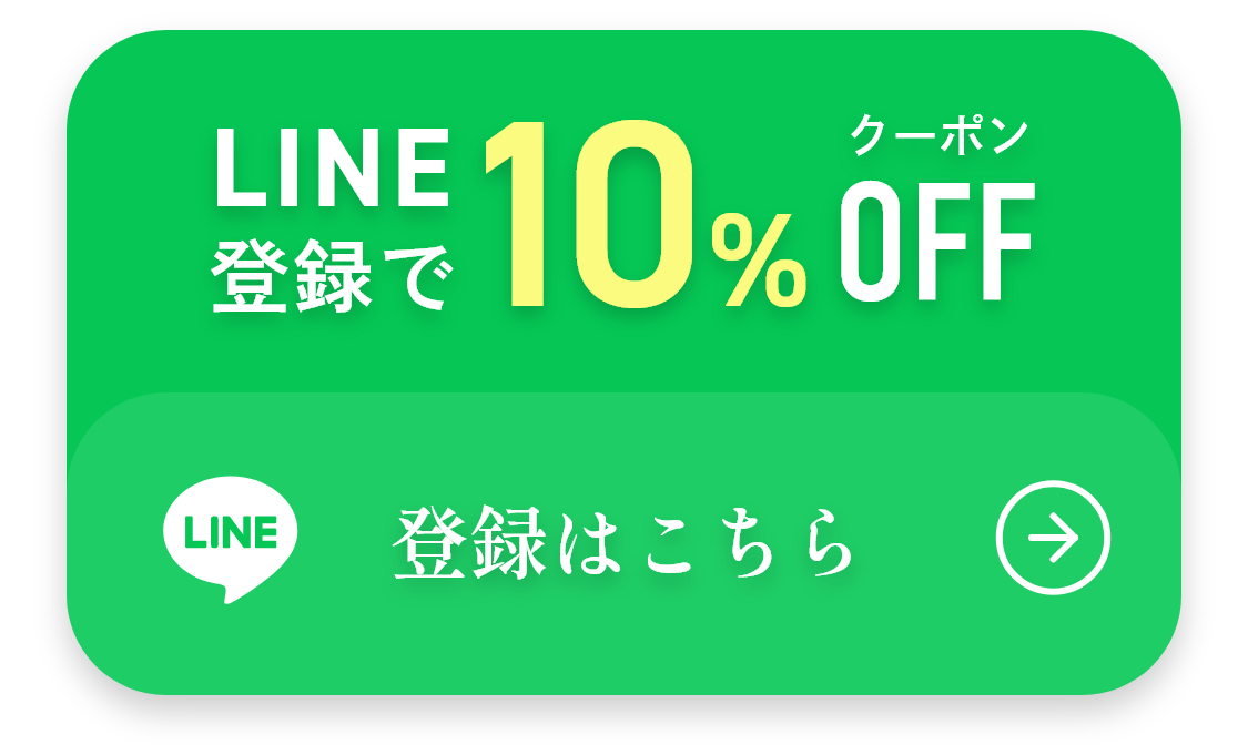 LINE登録はこちら